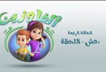 " عِش اللحظة " .. حملة عربية تضرب على وتر الإدمان الصامت في حياة أطفالنا