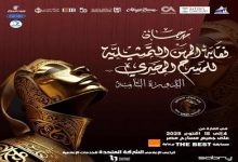 غدا .. انطلاق مهرجان نقابة المهن التمثيلية بمسرح جراند نايل تاور
