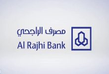 فتح حساب الراجحي مباشر للأفراد عن طريق رابط alrajhibank