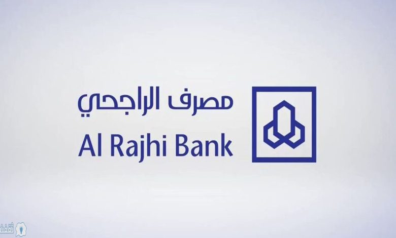 فتح حساب الراجحي مباشر للأفراد عن طريق رابط alrajhibank