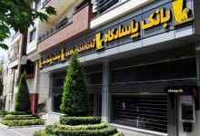 فضيحة مالية جديدة تهزّ النظام المصرفي الإيراني