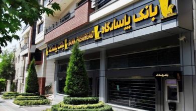 فضيحة مالية جديدة تهزّ النظام المصرفي الإيراني