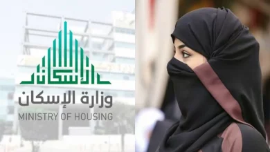 قرار هام..الدعم السكني متوفر لجميع المواطنات الأرامل بالمملكة 2025