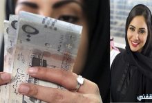 قرض للنساء بدون ضامن بأقل راتب شهري 3000 ريال ميسر السداد