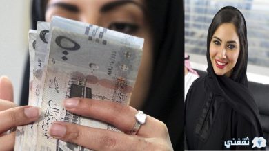 قرض للنساء بدون ضامن بأقل راتب شهري 3000 ريال ميسر السداد