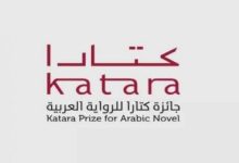 كتارا تعلن أسماء الفائزين بجائزة الرواية العربية لعام 2025