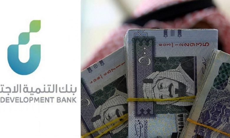 كيف اعرف اني استحق قرض بنك التنمية الاجتماعية بدون فوائد وكم المبلغ؟