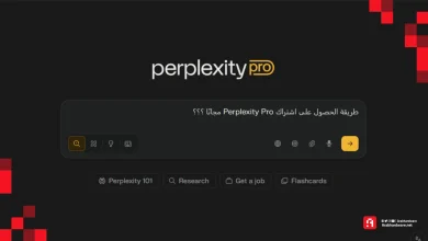 كيفية الحصول على اشتراك Perplexity Pro مجانًا للطلاب!