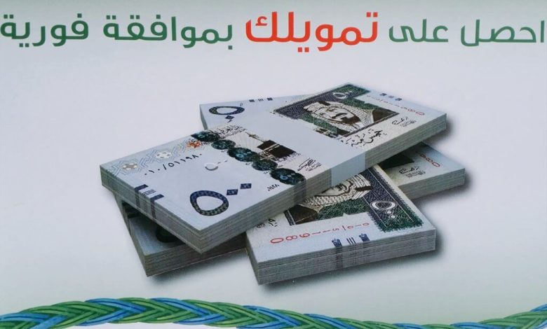لو شغلك في قطاع خاص غير معتمد.. البنك الأهلي السعودي يعطيك تمويل بدون كفيل
