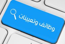 مئات المدعوين للامتحان التنافسي في الحكومة - أسماء