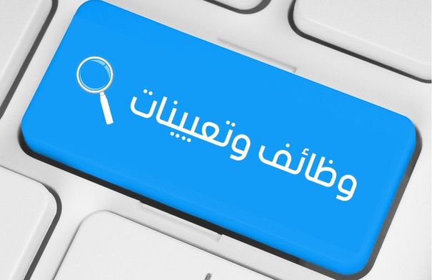 مئات المدعوين للامتحان التنافسي في الحكومة - أسماء