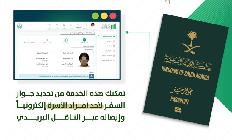 ماذا تفعل عند فقدان جواز السفر خارج السعودية؟ الجوازات توضح