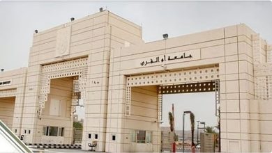 مبادرة «مستشارك الإلكتروني» بجامعة أم القرى تلبي أهداف رؤية المملكة 2030