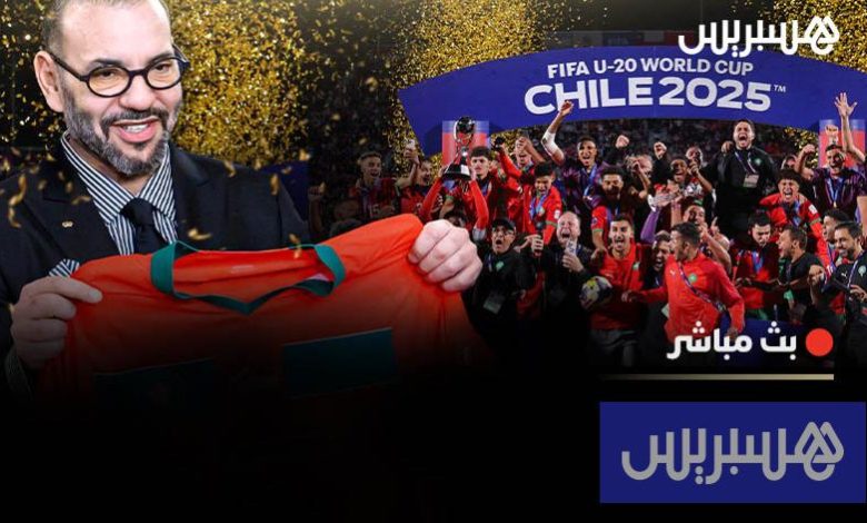 مباشر | مراسيم استقبال الملك لـ"الأشبال"