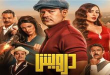 مبيعات فيلم درويش تصل إلى 382 ألف تذكرة في 7 أسابيع