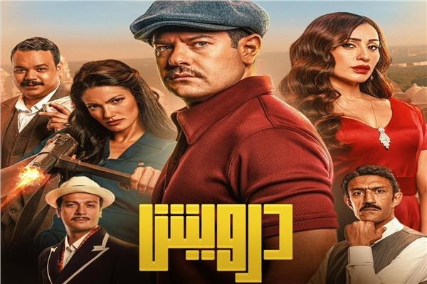 مبيعات فيلم درويش تصل إلى 382 ألف تذكرة في 7 أسابيع