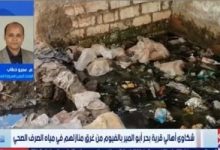 متحدث الإسكان يكشف خطوات حل أزمة قرية بحر أبو المير بالفيوم