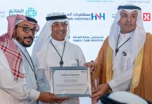 مجلس الضمان الصحي يُكرّم مستشفى د. سليمان فقيه بجدة ضمن أفضل 10 مقدمي خدمات الرعاية الصحية وتحقيقه نتيجة قياسية بلغت 110٪