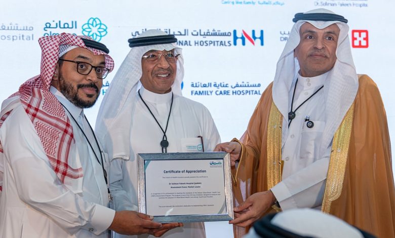 مجلس الضمان الصحي يُكرّم مستشفى د. سليمان فقيه بجدة ضمن أفضل 10 مقدمي خدمات الرعاية الصحية وتحقيقه نتيجة قياسية بلغت 110٪