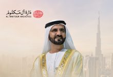 محمد بن راشد يصدر مرسوماً بشأن تشكيل مجلس إدارة مؤسسة "دارة آل مكتوم"