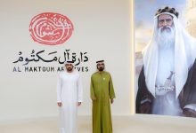 محمد بن راشد يطلق دارة آل مكتوم