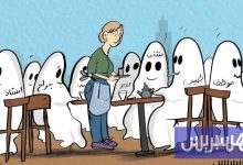 مقهى الأشباح