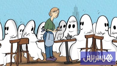 مقهى الأشباح