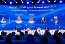 ملتقى الأكاديمية المالية يختتم أعماله بحضور نخبة من صناع القرار والخبراء