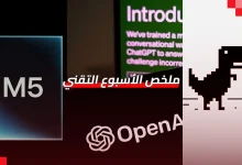 ملخص الأسبوع