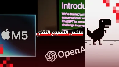 ملخص الأسبوع