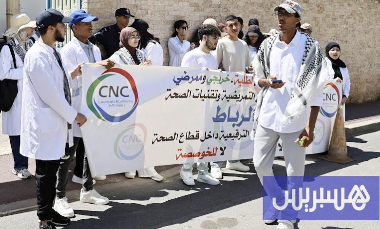 ممرضون يحتجون في شوارع البيضاء