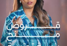من أرباح «الصندوق»… إلى مفاتيح البيوت