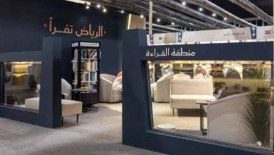 مناطق القراءة في معرض الرياض الدولي للكتاب تمنح الزوار تجربة معرفية متفردة