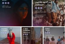 مهرجان البحر الأحمر السينمائي يكشف عن 40 مشروعا ضمن سوق 2025