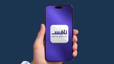 "نافس".. تطبيق جديد للخدمات الوظيفية والتدريبية في الإمارات