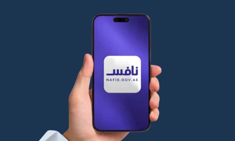 "نافس".. تطبيق جديد للخدمات الوظيفية والتدريبية في الإمارات