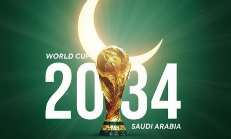 هل سيؤثر شهر رمضان على موعد مونديال 2034 في السعودية؟