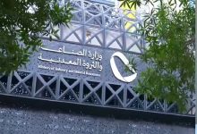 وزارة الصناعة والثروة المعدنية تصدر أكثر من 41 ألف "شهادة منشأ" في شهر أغسطس