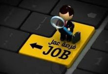 وظائف حكومية شاغرة - تفاصيل