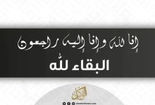 وفيات الخميس 2- 10-2025