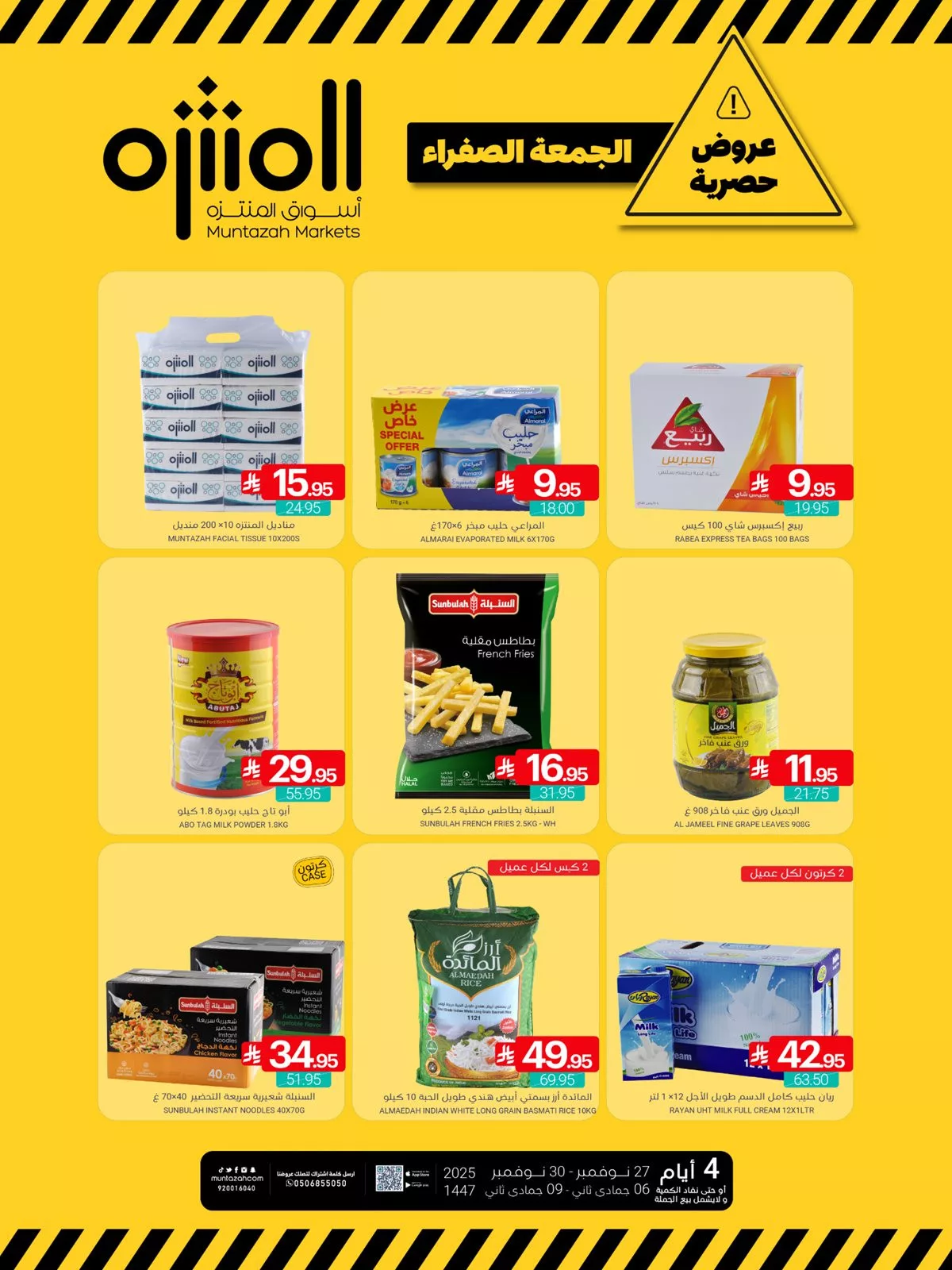 عروض اسواق المنتزه الخميس 6 جماد الاخر 1447هـ - تخفيضات الجمعة البيضاء 2025 1 4d10 107d 2426 8fd6.jpg - عروض اسواق المنتزه الخميس 6 جماد الاخر 1447هـ - تخفيضات الجمعة البيضاء 2025