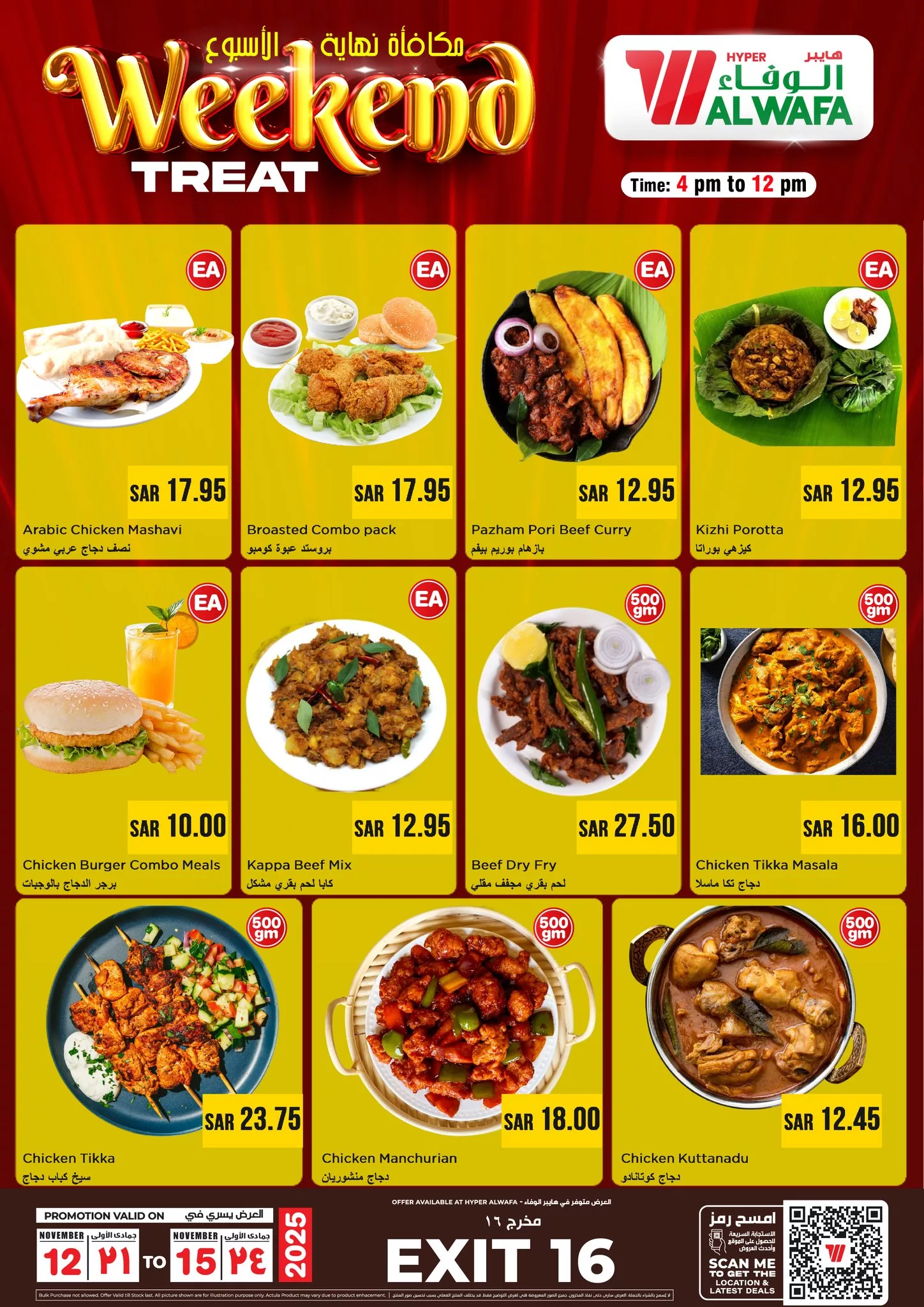 581939877 818626684410814 1530906123026585614 n - عروض الوفاء هايبر ماركت لنهاية الاسبوع حتى 15 نوفمبر 2025