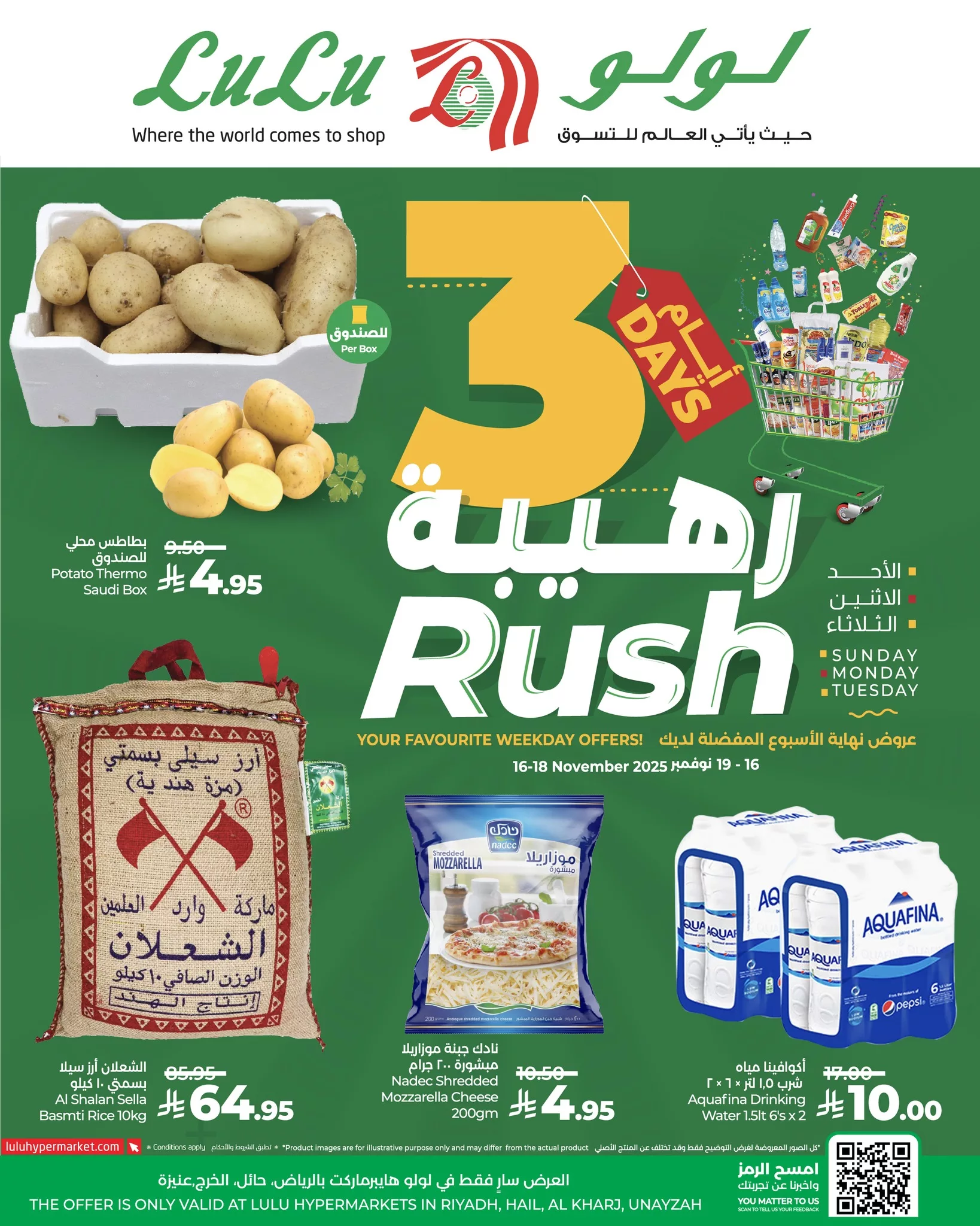 عروض لولو الرياض الطازج الاحد 15 جماد الاول 1447هـ لمدة 3 ايام 1 582474099 841581298394660 3979797868240352806 n - عروض لولو الرياض الطازج الاحد 15 جماد الاول 1447هـ لمدة 3 ايام