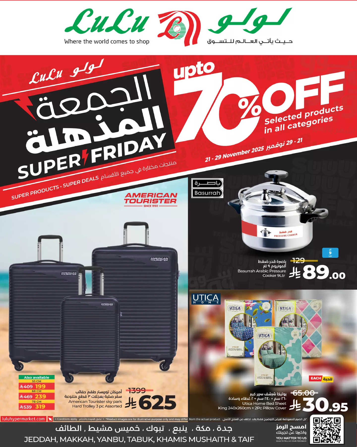 584901544 1304432018389740 4373541704785892991 n - عروض لولو جدة - عروض الجمعة البيضاء حتي السبت 29-11-2025 اقوي العروض