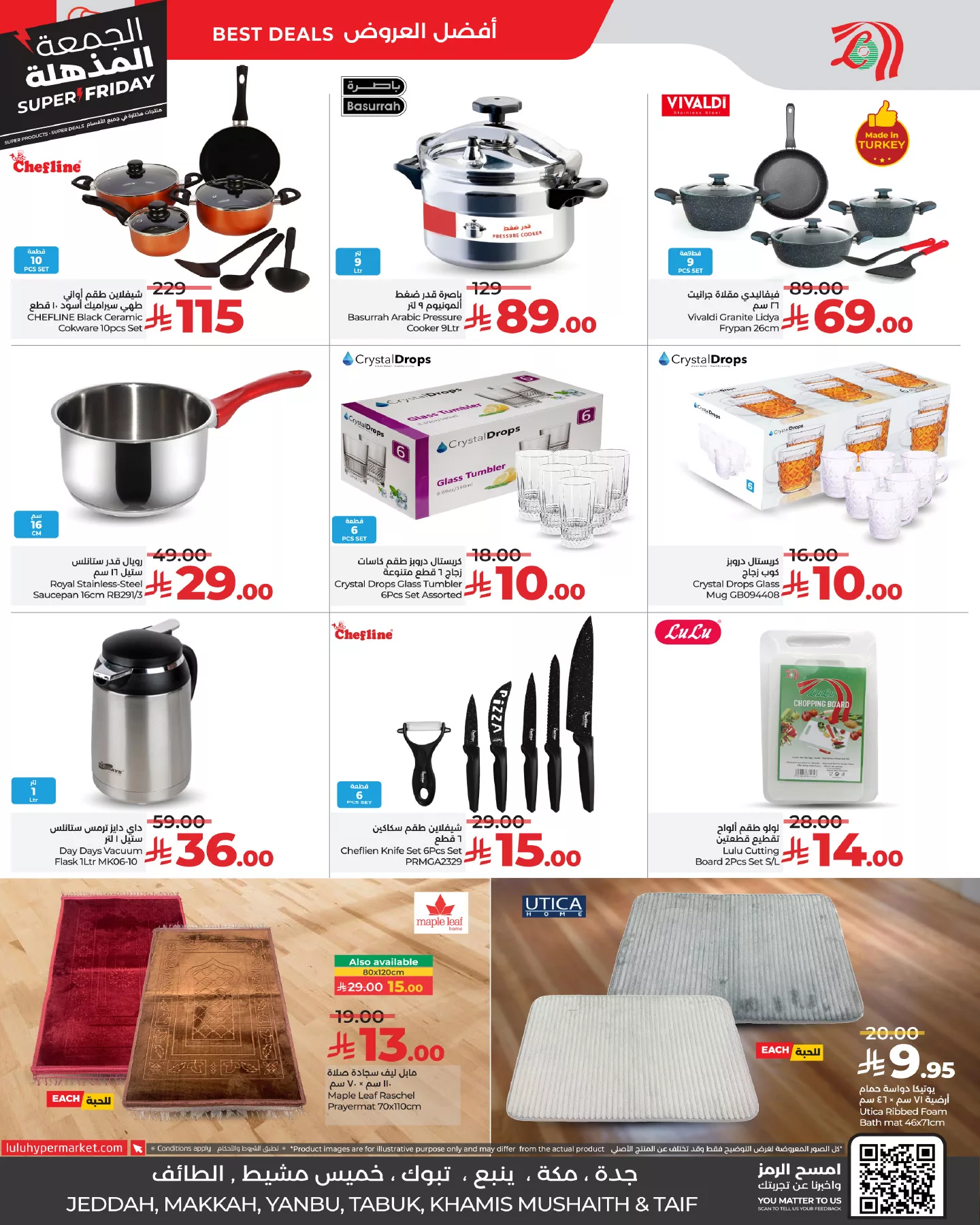 587617587 1304432051723070 5266429053036089123 n - عروض لولو جدة - عروض الجمعة البيضاء حتي السبت 29-11-2025 اقوي العروض