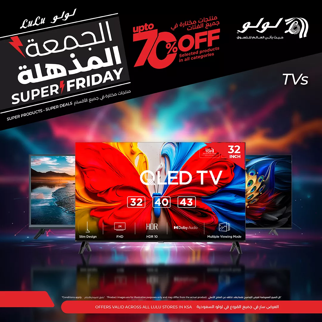 عروض لولو المنطقة الشرقية الجمعة البيضاء من 26 نوفمبر إلى 2 ديسمبر 2025 2 588072119 1160911062855563 1270768386605271689 n - عروض لولو المنطقة الشرقية الجمعة البيضاء من 26 نوفمبر إلى 2 ديسمبر 2025