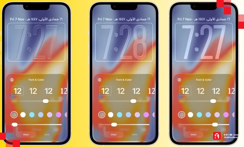 التحكم في مظهر الزجاج السائل في شاشة القفل في ios 26.2 beta