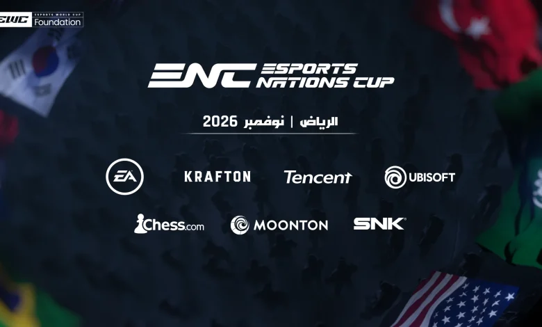 مصدر الصورة: Esports World Cup Foundation