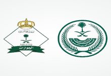 7 إرشادات من الجوازات للمسافرين قبل السفر