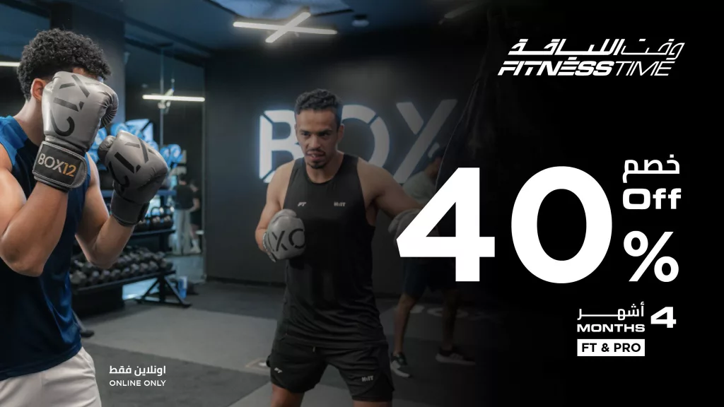 FitnessTimeSA 1985355526239031615 01 - عروض وقت اللياقة خصم 40% على اشتراك 4 أشهر لفئة فتنس وبرو
